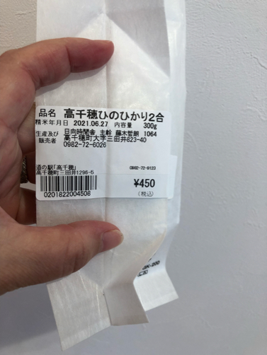 宮崎で買ったお土産いろいろ〜202107宮崎(5)_f0207146_15412901.jpg