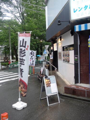 高円寺「山形料理と地酒 まら」へ行く。_f0232060_14562661.jpg