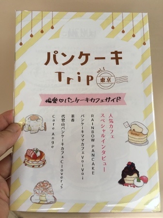 なっちゃんの本 パンケーキカフェvoivoiの店主ブログ