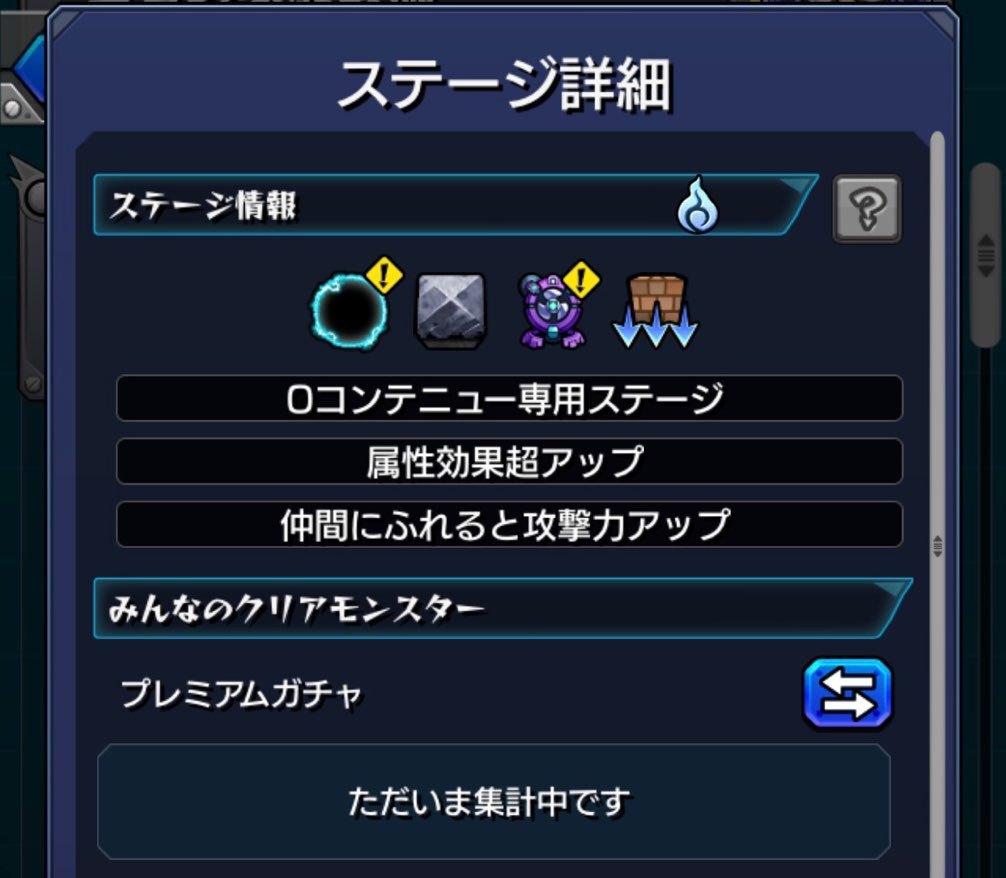 モンスト ダイの大冒険コラボ超究極クエスト バランの怒り に挑む ゲームに漫画 時々看護師 モンスト ダイの大冒険コラボ超究極クエスト バランの怒り に挑む ゲームに漫画 時々看護師