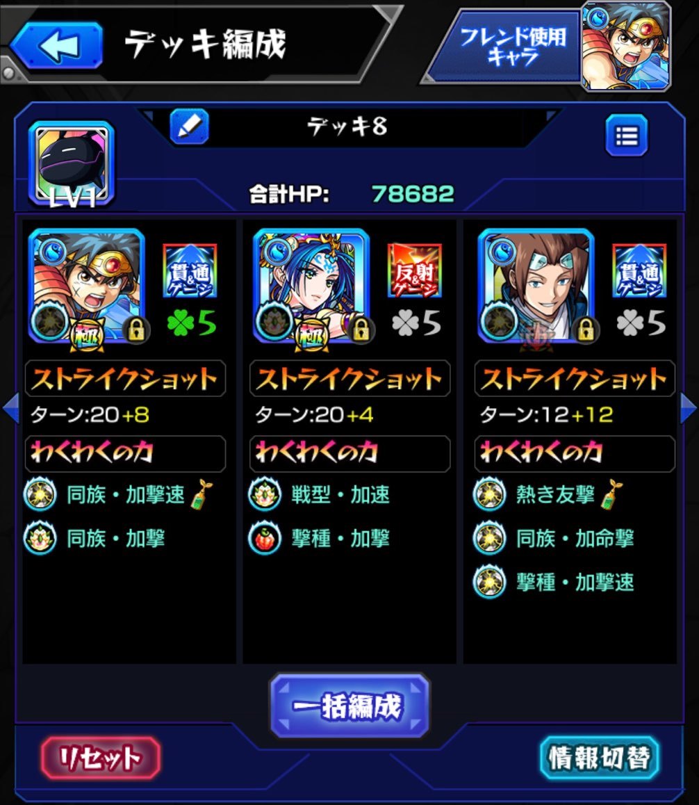 モンスト ダイの大冒険コラボ超究極クエスト バランの怒り に挑む ゲームに漫画 時々看護師 モンスト ダイの大冒険コラボ超究極クエスト バランの怒り に挑む ゲームに漫画 時々看護師