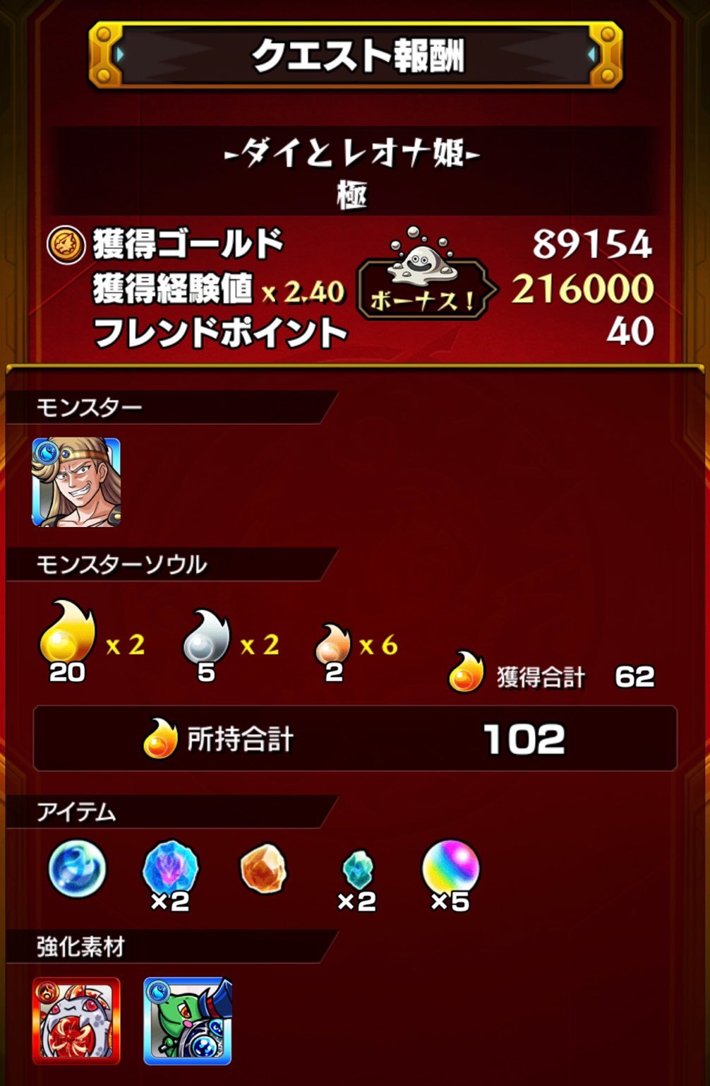 モンスト ダイの大冒険コラボ超究極クエスト バランの怒り に挑む ゲームに漫画 時々看護師 モンスト ダイの大冒険コラボ超究極クエスト バランの怒り に挑む ゲームに漫画 時々看護師