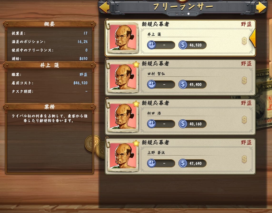 続『Railway Empire』日本DLC発売記念・シナリオ「曲がりくねった道」攻略ガイド的なもの_f0030574_22293300.jpg