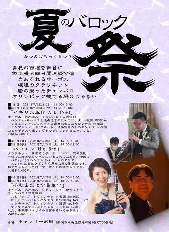 この週末は。7月24日&25日。_e0046190_14342872.jpg