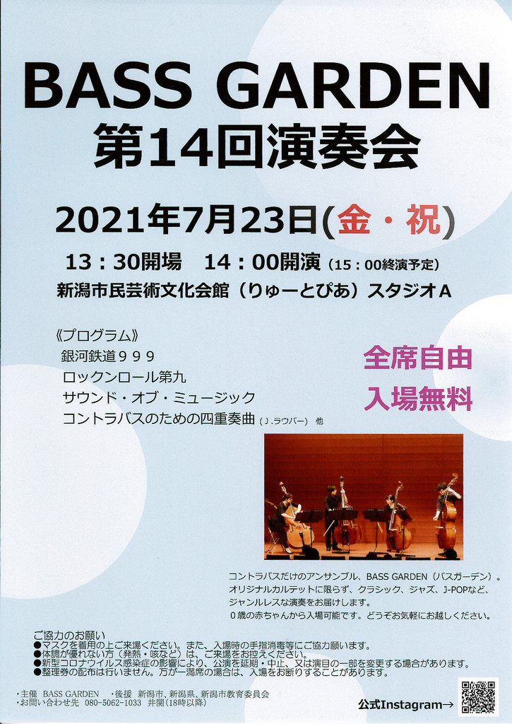 この週末は。7月24日&25日。_e0046190_14381954.jpg