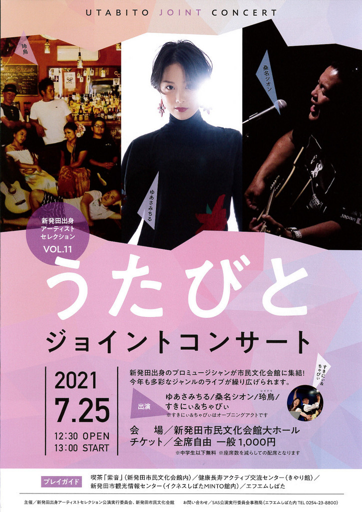 この週末は。7月24日&25日。_e0046190_14405931.jpg