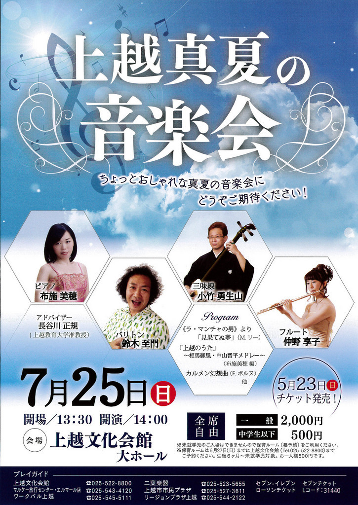 この週末は。7月24日&25日。_e0046190_14413105.jpg