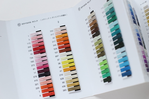 ミサイルツル刺繍糸 ミサイルツルネビュラ見本帳届きました Atelier Chou