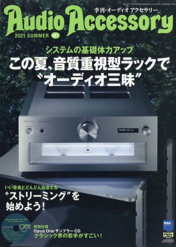 オーディオ誌からもらうアイデア_b0109511_14273381.jpg
