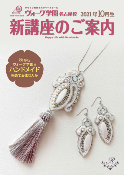 新講座のご案内です_d0240711_15063659.png
