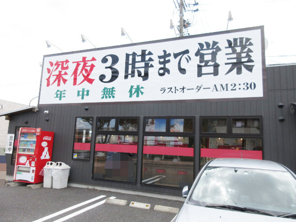 岐阜タンメン 多治見店_c0152767_21461024.jpg