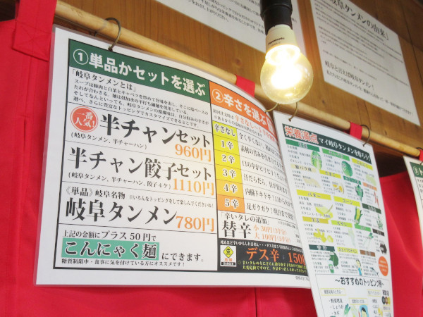 岐阜タンメン 多治見店_c0152767_22194106.jpg