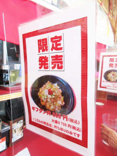 岐阜タンメン 多治見店_c0152767_22213972.jpg