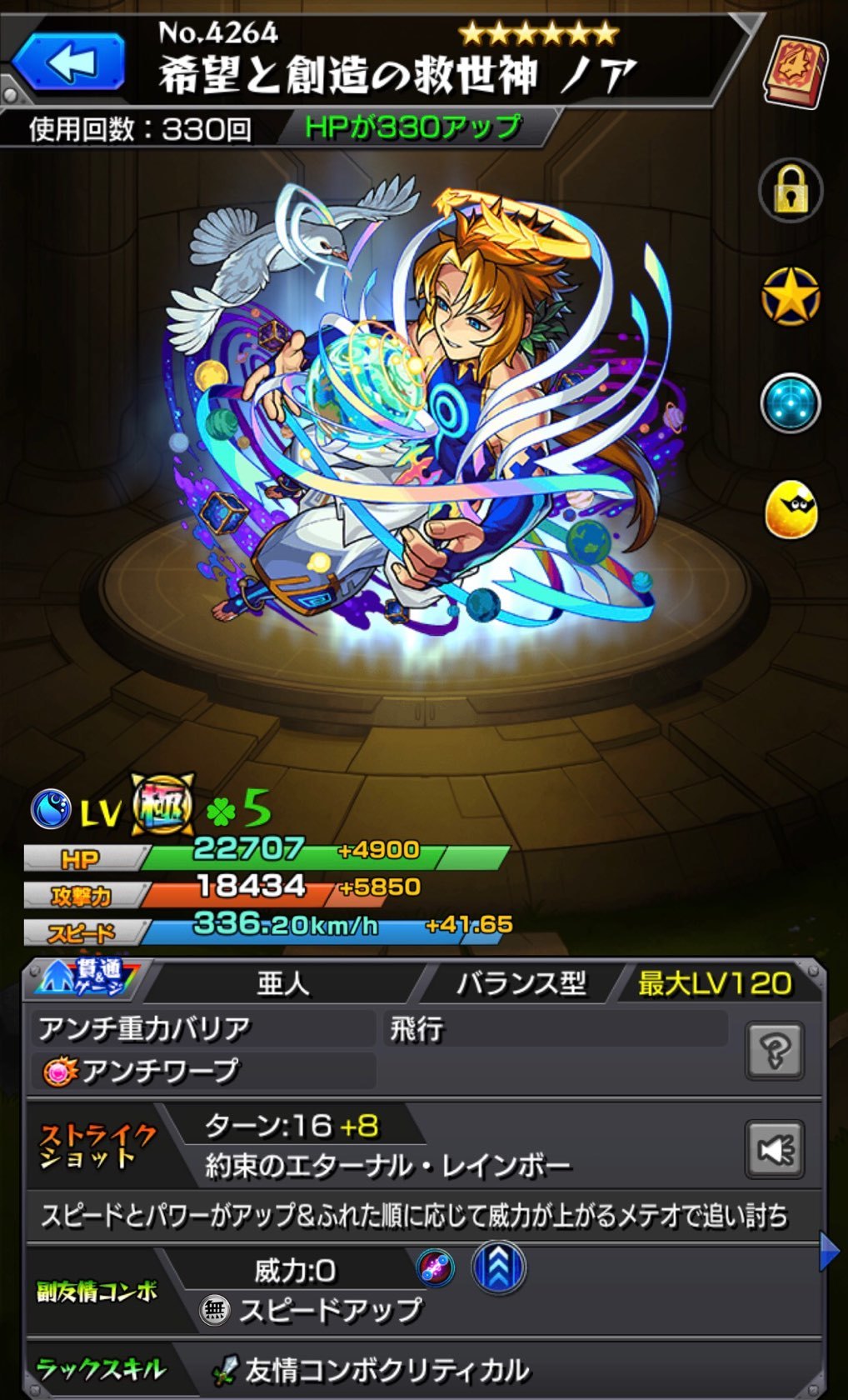 モンスト 大冒険ミッション アンチウィンド持ち2体以下で超究極クエスト バランの怒り に挑む ゲームに漫画 時々看護師 モンスト 大冒険ミッション アンチウィンド持ち2体以下で超究極クエスト バランの怒り に挑む ゲームに漫画 時々看護師
