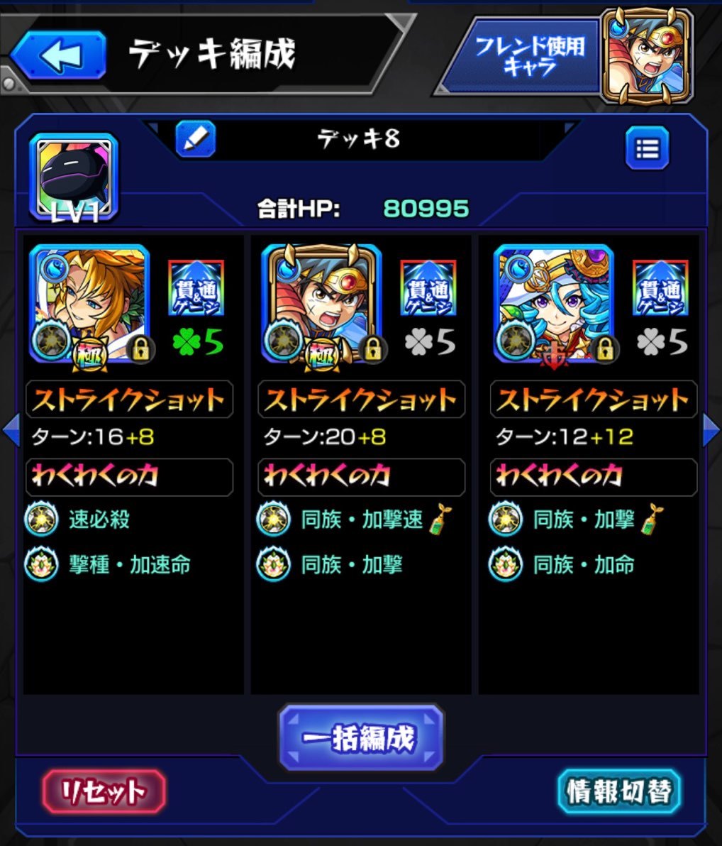 モンスト 大冒険ミッション アンチウィンド持ち2体以下で超究極クエスト バランの怒り に挑む ゲームに漫画 時々看護師