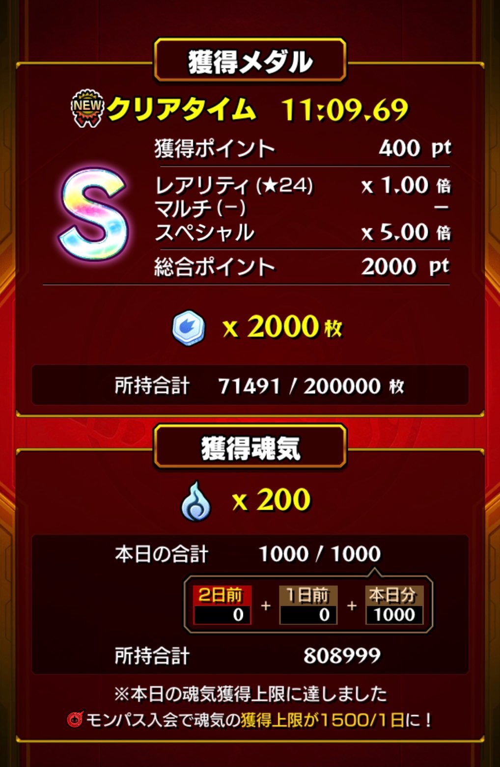 モンスト 大冒険ミッション アンチウィンド持ち2体以下で超究極クエスト バランの怒り に挑む ゲームに漫画 時々看護師