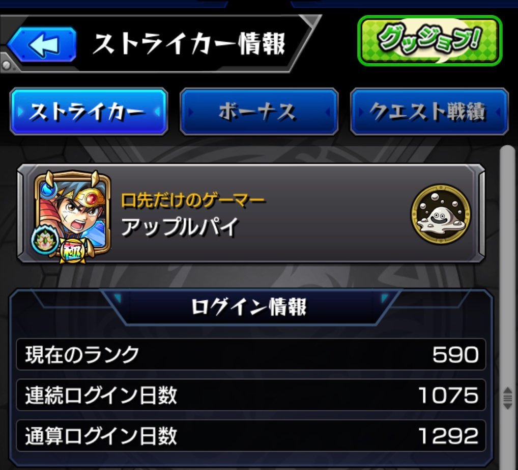 モンスト 大冒険ミッション アンチウィンド持ち2体以下で超究極クエスト バランの怒り に挑む ゲームに漫画 時々看護師