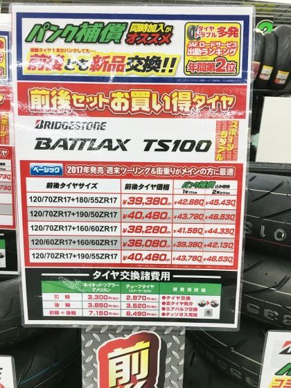 NC700Sのタイヤ交換、ブリヂストン S21_e0045768_21222258.jpg
