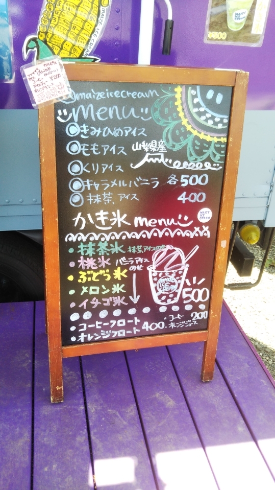 MAIZE ICE CREAM_f0076001_22520994.jpg