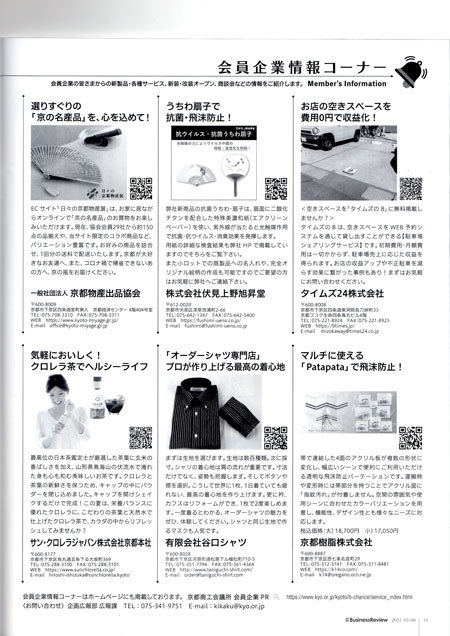 商工会議所_a0110103_10454259.jpg