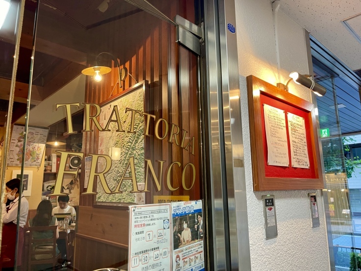 TRATTORIA FRANCO(横浜)ようやく入れた♪_c0212604_20301056.jpeg
