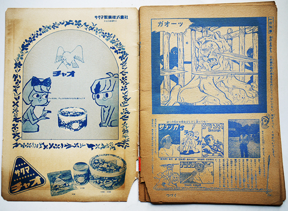 本当に信頼出来る商品 サンコミック 動物記 初版 希少 当時物