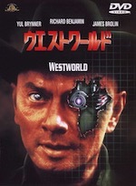 『ウエストワールド』(映画)_b0189364_11185356.jpg