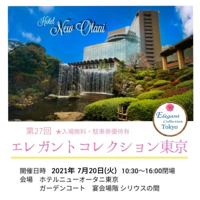 エレガントコレクション東京_a0252678_18571698.jpeg