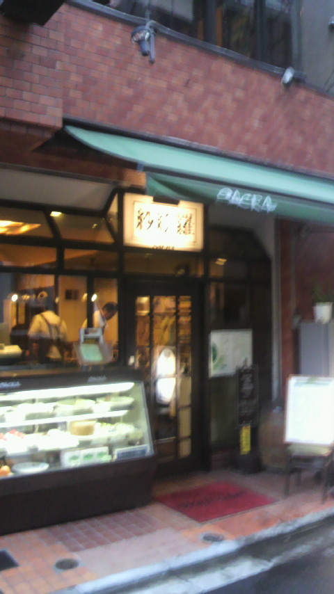 「紗絵羅閉店」_a0075684_08492520.jpg