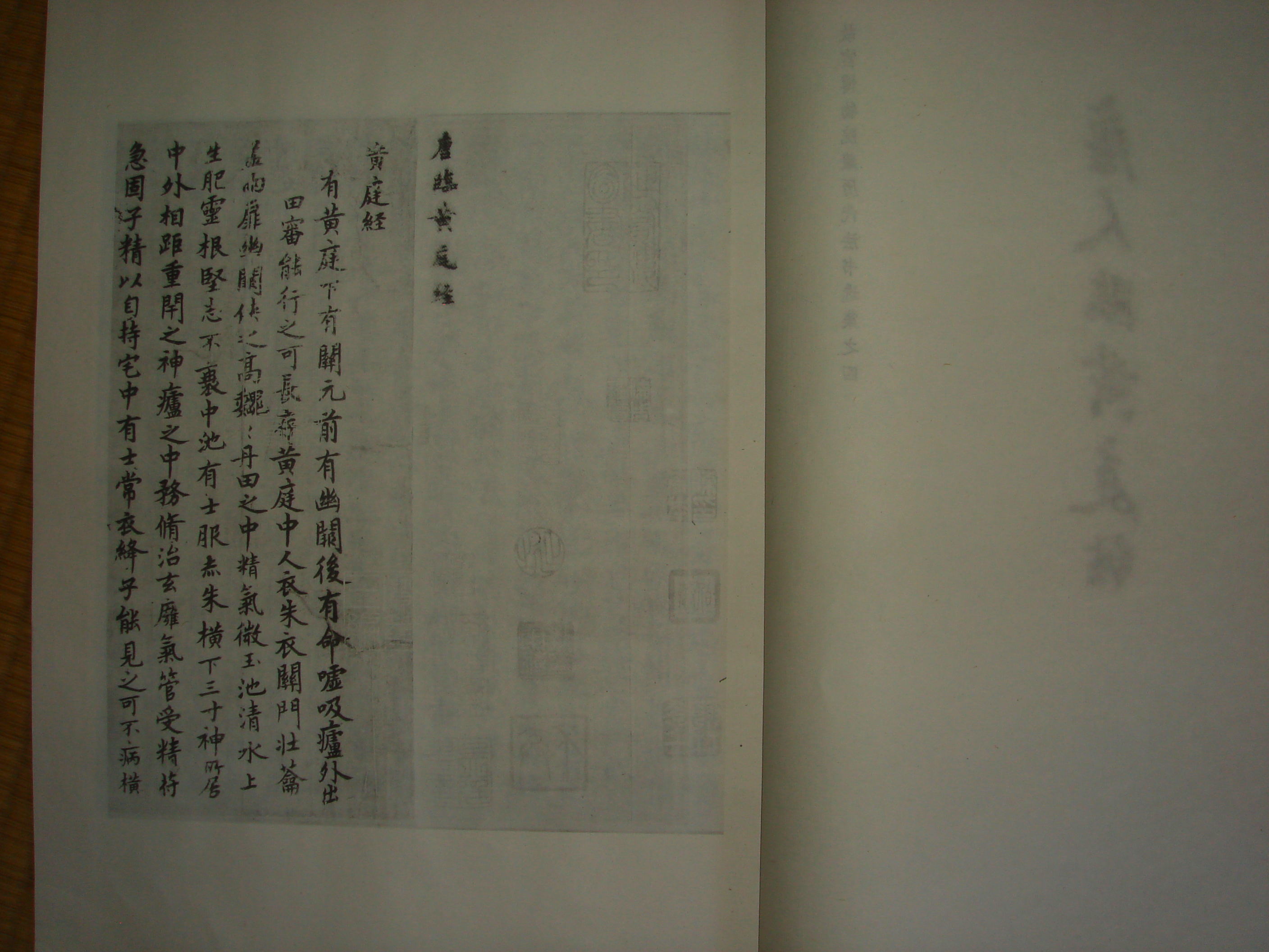 趙子昂 梅花詩 尚古山房 趙松雪 趙孟 唐本漢籍 検:碑帖 本拓本