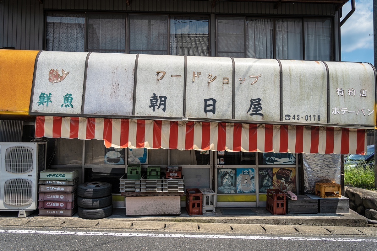 昭和が色濃く残るショッピングストリート_d0353489_19102765.jpg