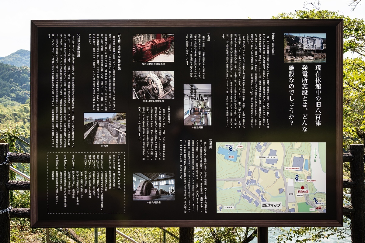 耐震強度不足につき休館中の水力発電所資料館_d0353489_23332765.jpg