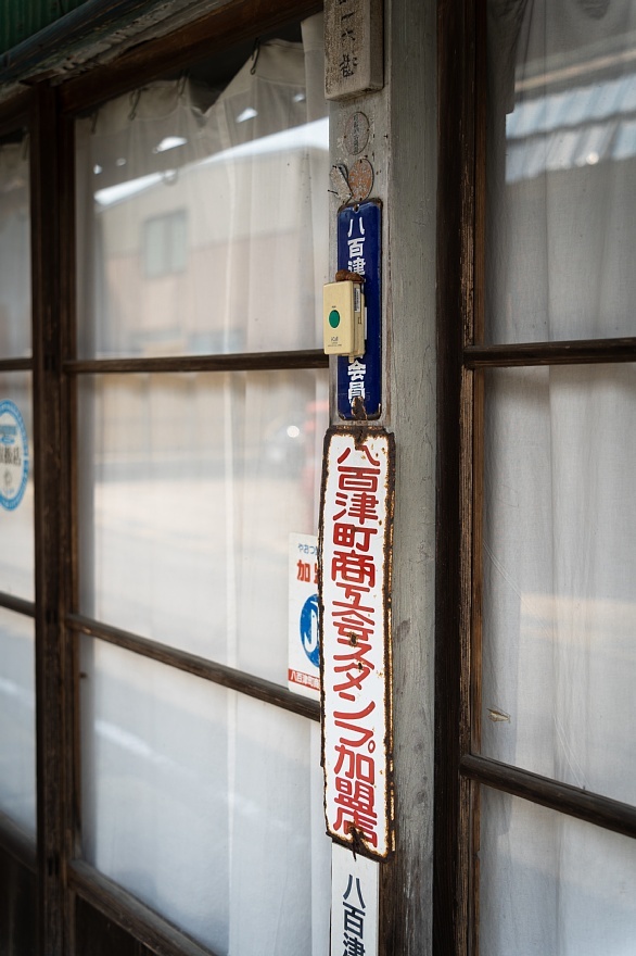 標高520メートルの小宿場町にて_d0353489_23505837.jpg