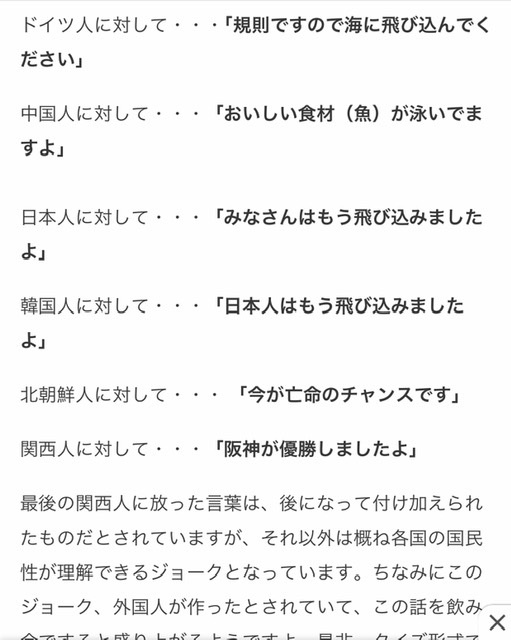 エスニックジョーク 青山ぱせり日記