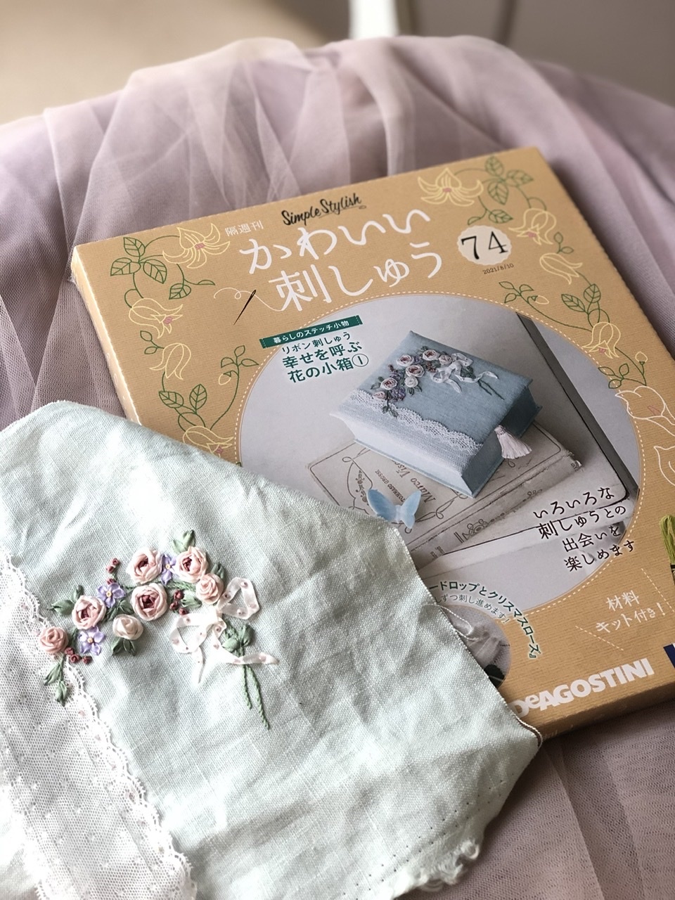 【掲載誌 】かわいい刺しゅう　デアゴスティーニ 「しあわせを呼ぶ花の小箱 リボン刺しゅう＆カルトナージュ&#127872;」74〜77号　4号完結発売中_a0157409_11530777.jpeg