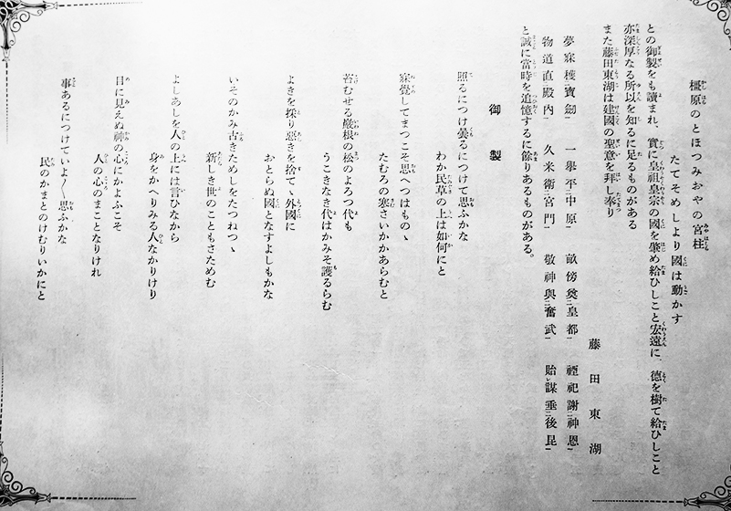 教育勅語絵解 神武天皇御即位式〜観兵式の盛儀 日本皇道奉践会 教育勅語絵解 神武天皇御即位式〜観兵式の盛儀 日本皇道奉践会
