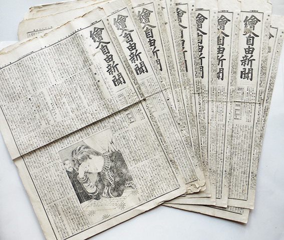 ⑫ 錦絵新聞 | 山星書店 浮世絵 Yamaboshi-Shoten Ukiyo-e - Part 2