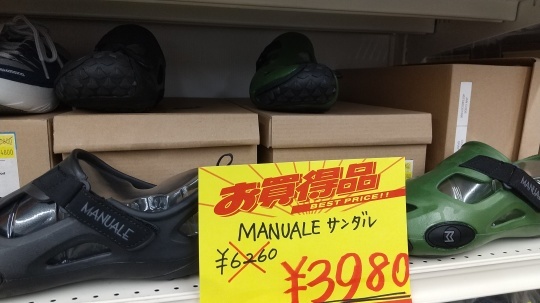 MANUALE サンダル_e0212944_13555742.jpg