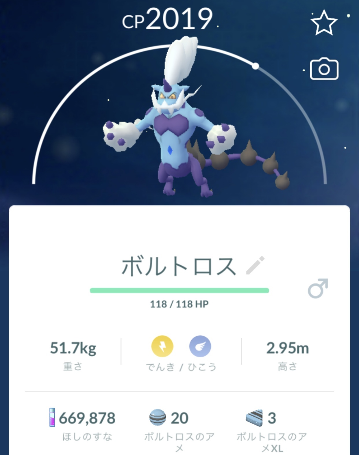 【ポケモンGO】真夏の大イベントGO FEST2021に挑む！！～2日目～_c0405167_22380871.jpg