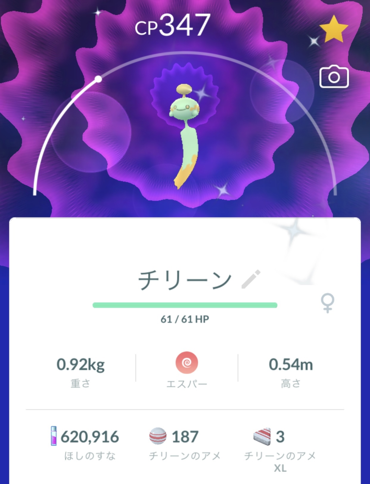 【ポケモンGO】真夏の大イベントGO FEST2021に挑む！！～2日目～_c0405167_22414101.jpg