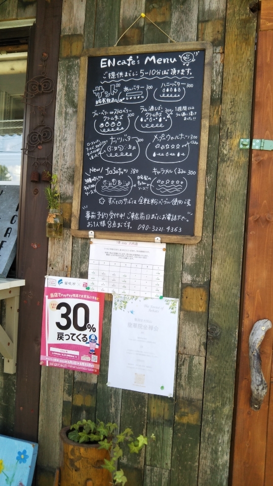 ENcafe_f0076001_22190886.jpg