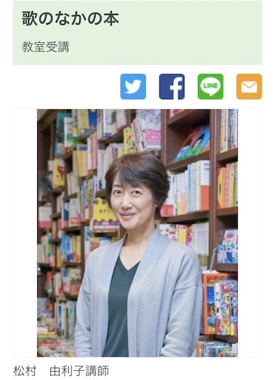 松村由利子さん特別講座 歌のなかの本 藤野早苗 南の魚座 福岡短歌日乗