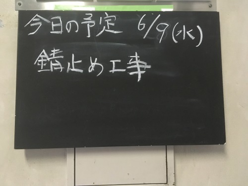 第11常夏丸 進捗状況 〜現実逃避という名の地下鉄〜_f0203027_17310855.jpg