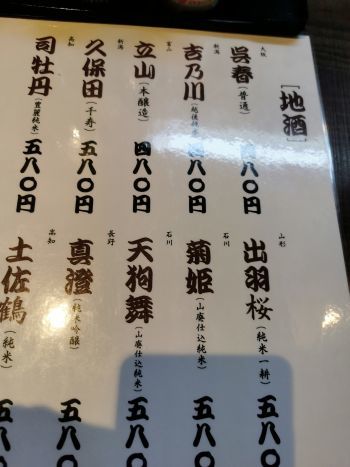 立ち呑み処 七津屋 なんばウォーク店_a0007462_09185124.jpg