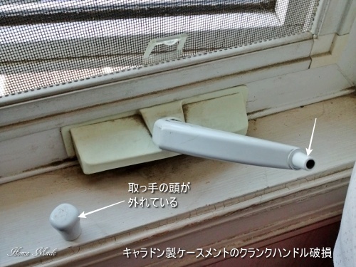 よく外れますが、直せます_c0108065_15395150.jpg
