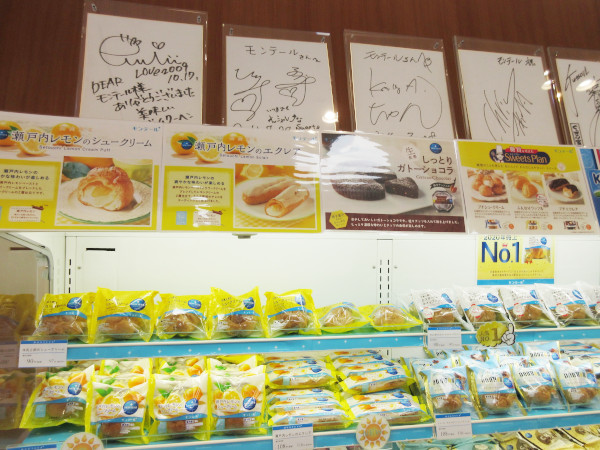 モンテール 美濃加茂工場直売店・02_c0152767_07112857.jpg