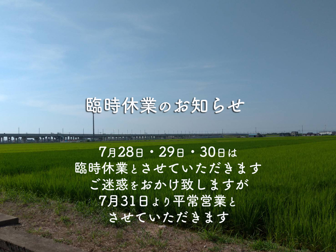 ムラタフォトス 臨時休業のお知らせ_d0095673_09344886.jpg