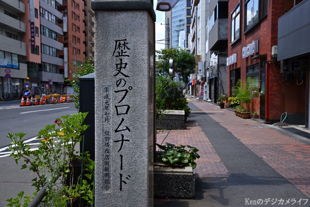 続・東京鉄道遺産 6 飯田町駅跡_b0338976_11033905.jpg