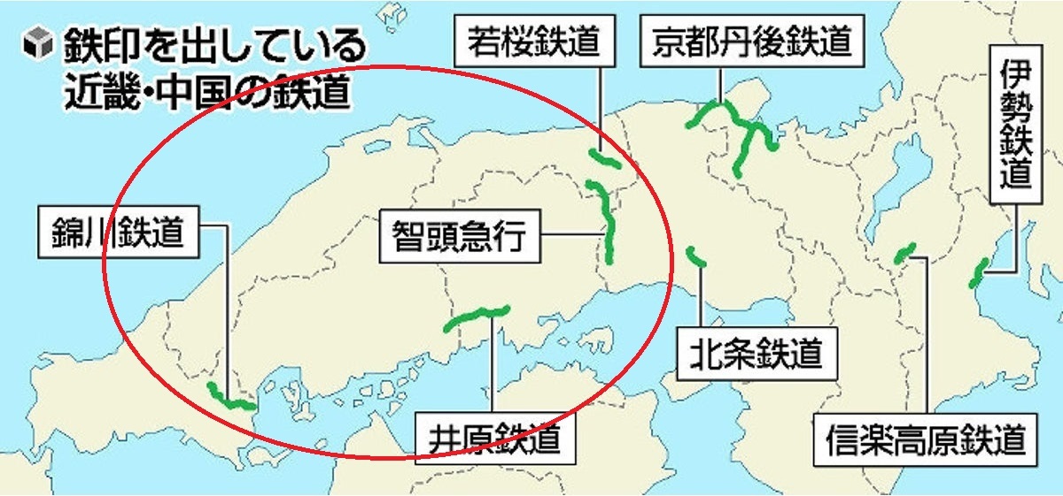 中国地方鉄印の旅_b0109511_23371761.jpg