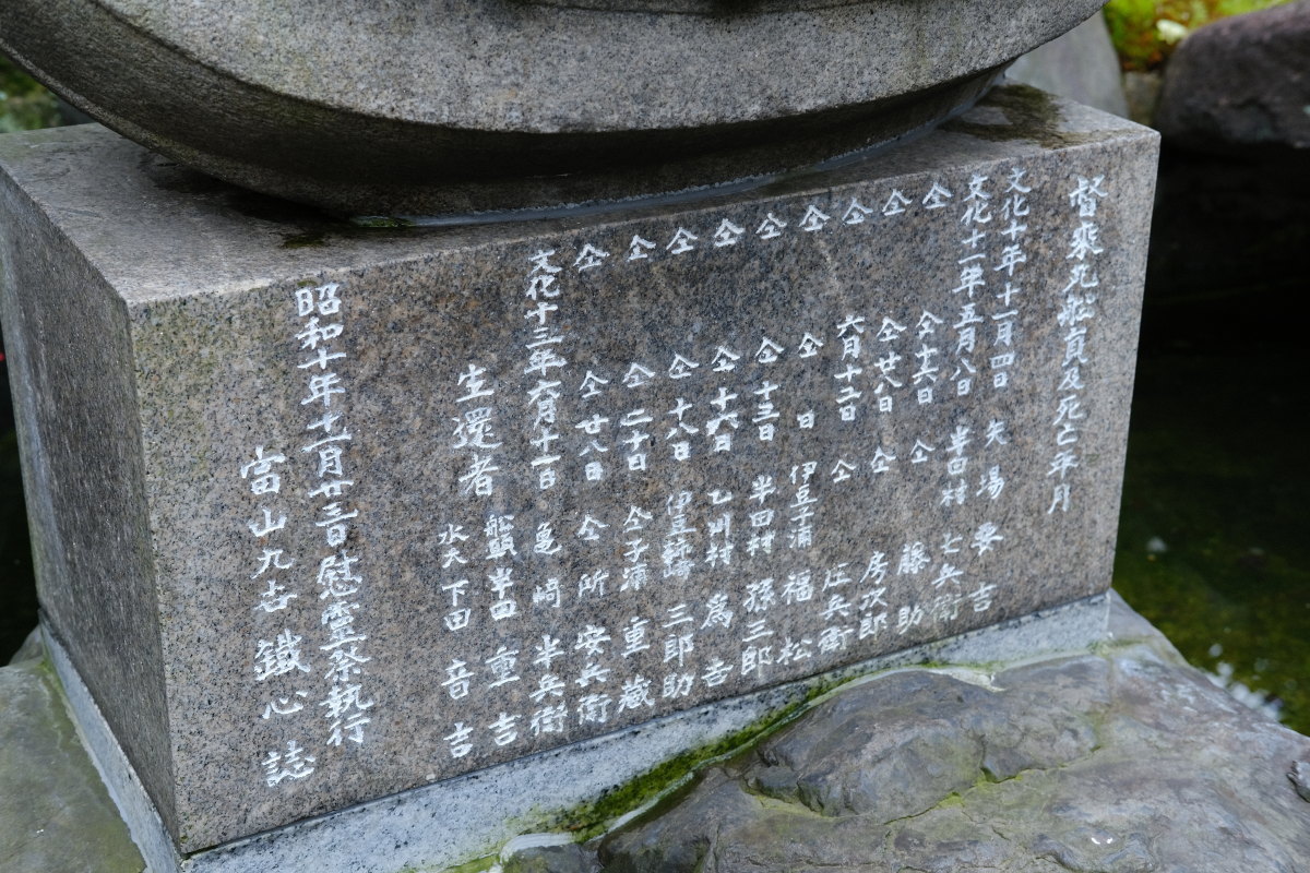 愛知県名古屋市　　船頭重吉の碑、史上最長漂流の記録_b0061717_23540618.jpg